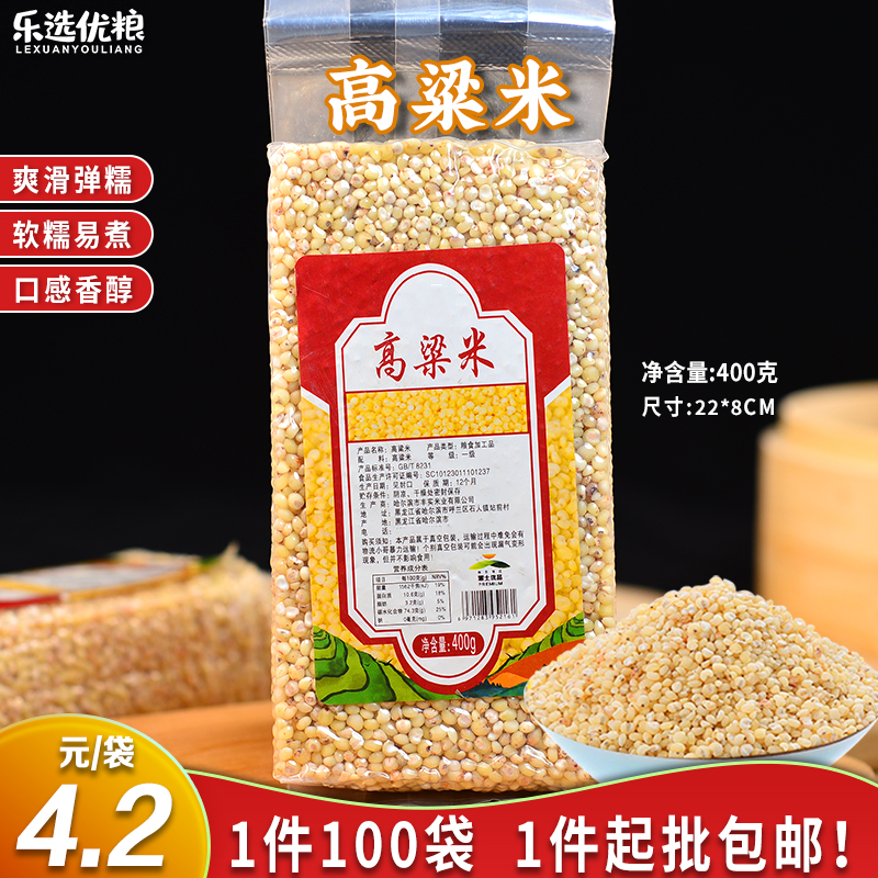 高粱米 400克/袋