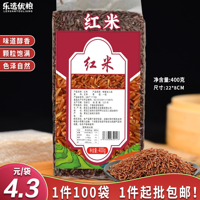 红米 400克/袋