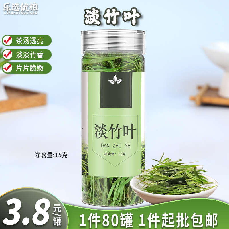 淡竹叶 15克/罐