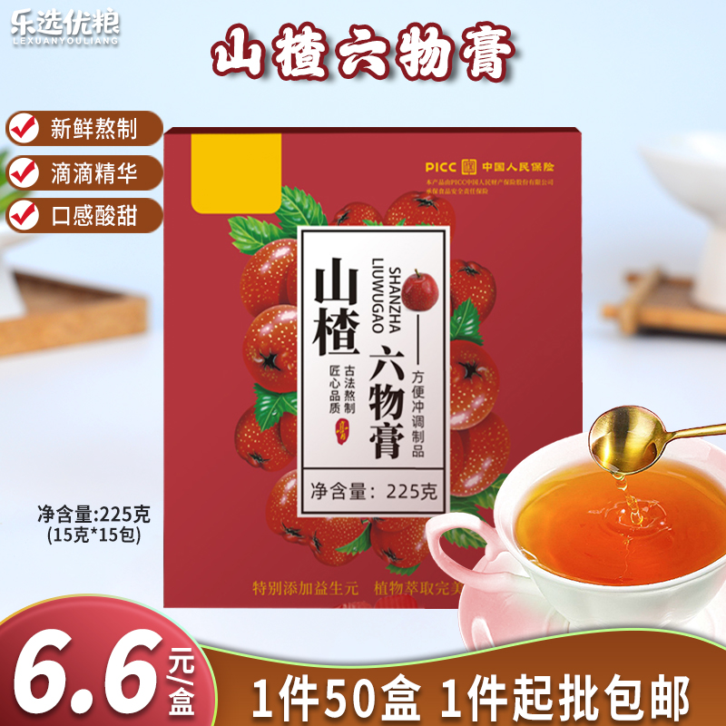 山楂六物膏 225克/盒