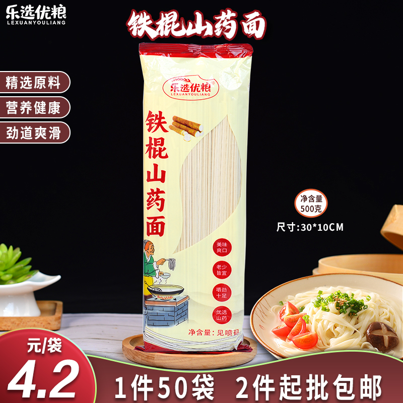 乐选优粮 铁棍山药面 500