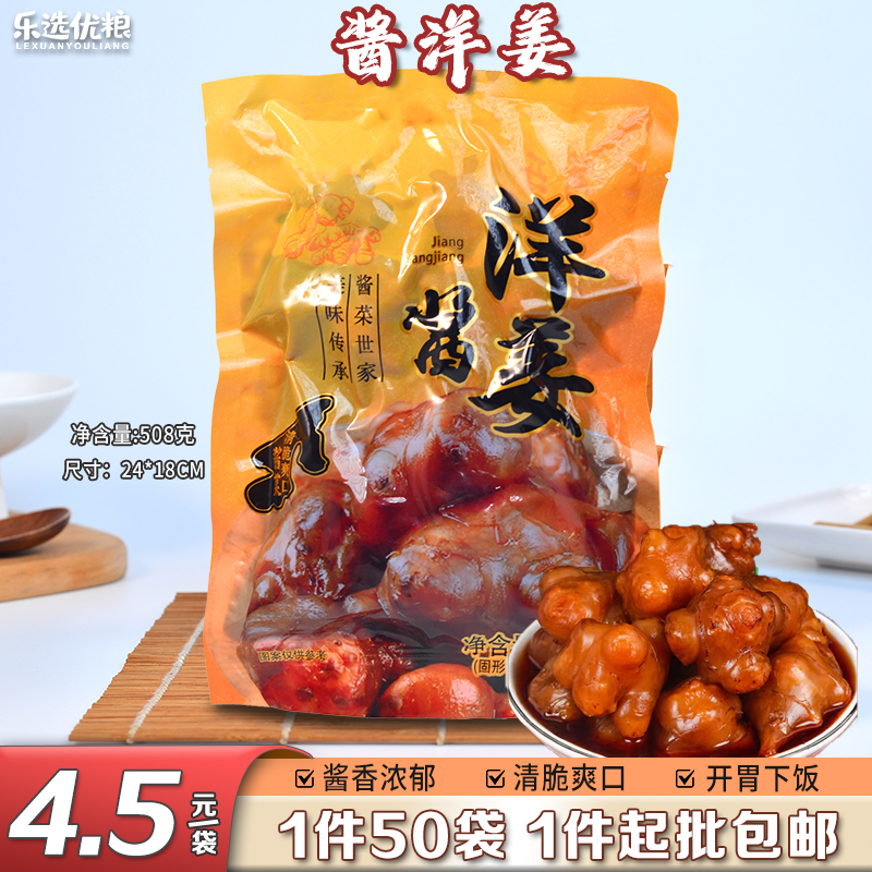 酱洋姜 508克/袋