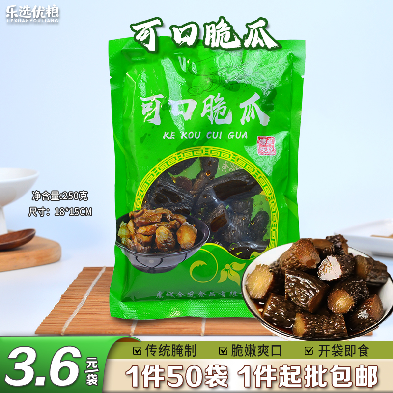 可口脆瓜 250克/袋