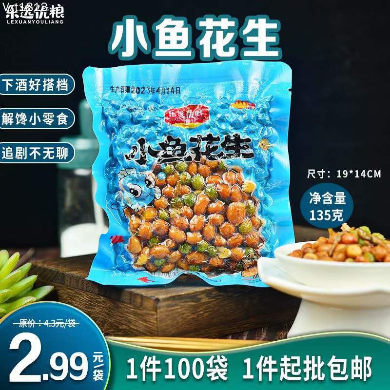 乐选优粮 小鱼花生 135克/袋