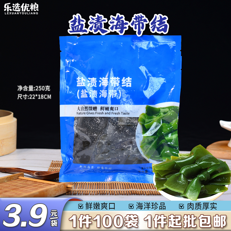 盐渍海带结  250克/袋