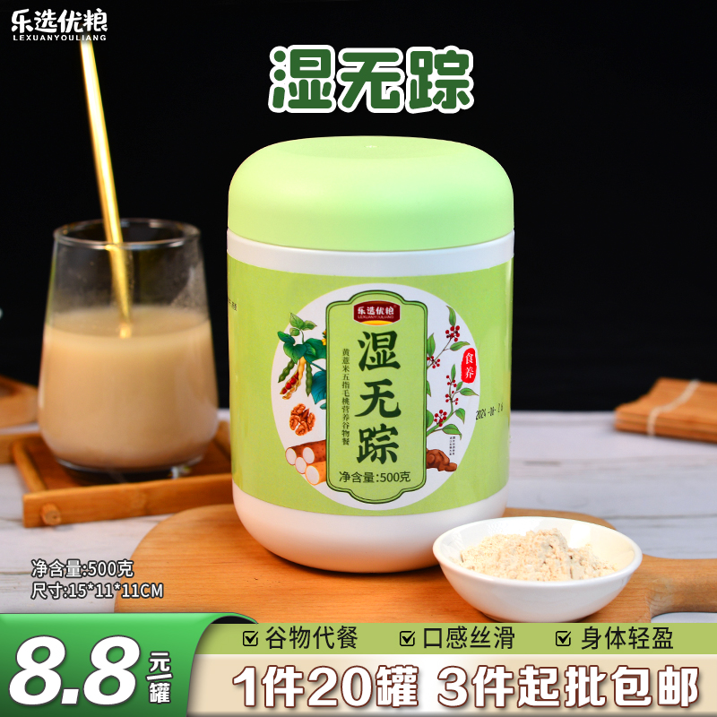 湿无踪 500克/罐 