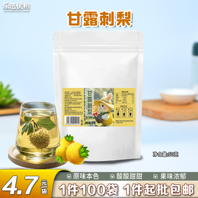 甘露刺梨 50克/袋