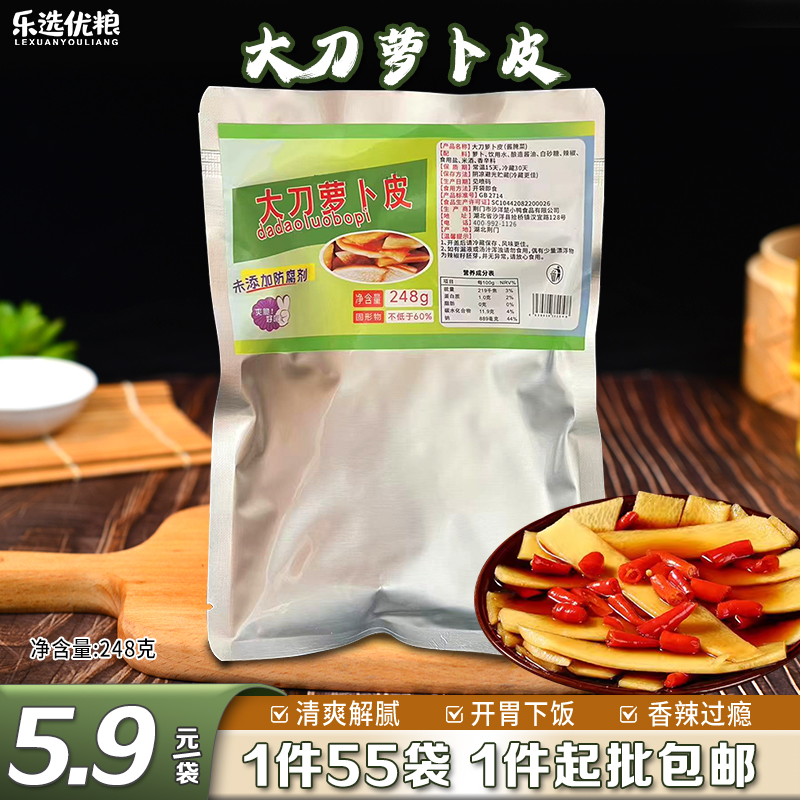 大刀萝卜皮  5.9元/袋