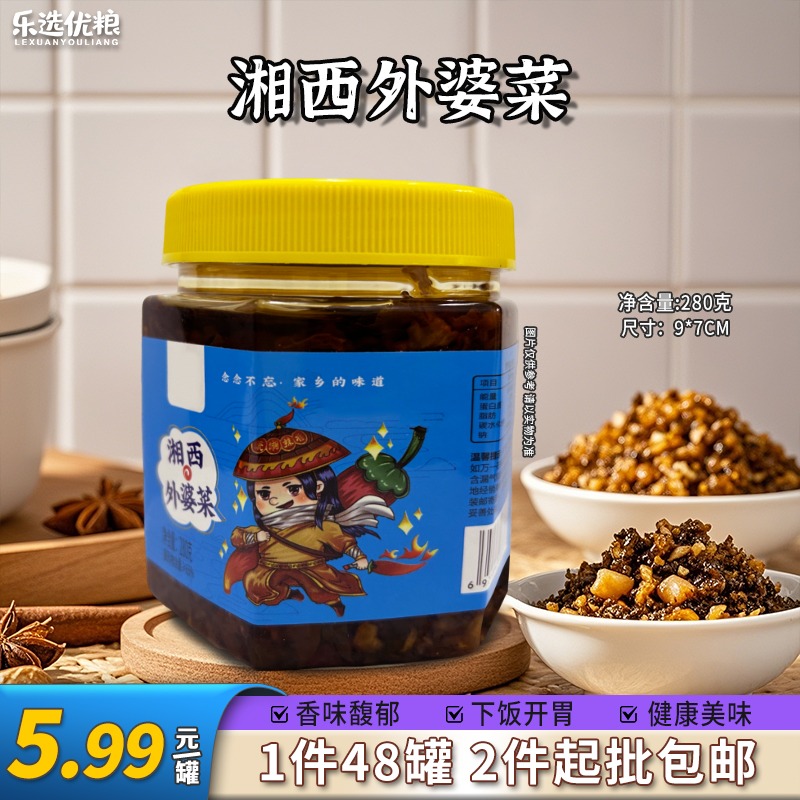 湘西外婆菜 280克/罐
