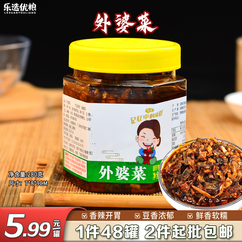 外婆菜  280克/罐