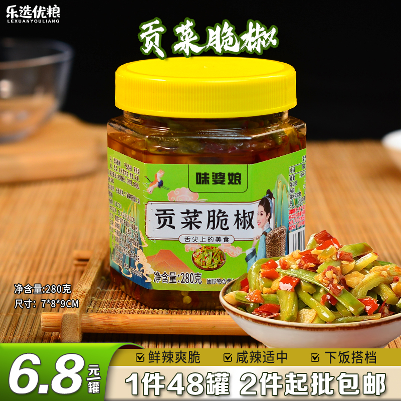 贡菜脆椒 280克/罐