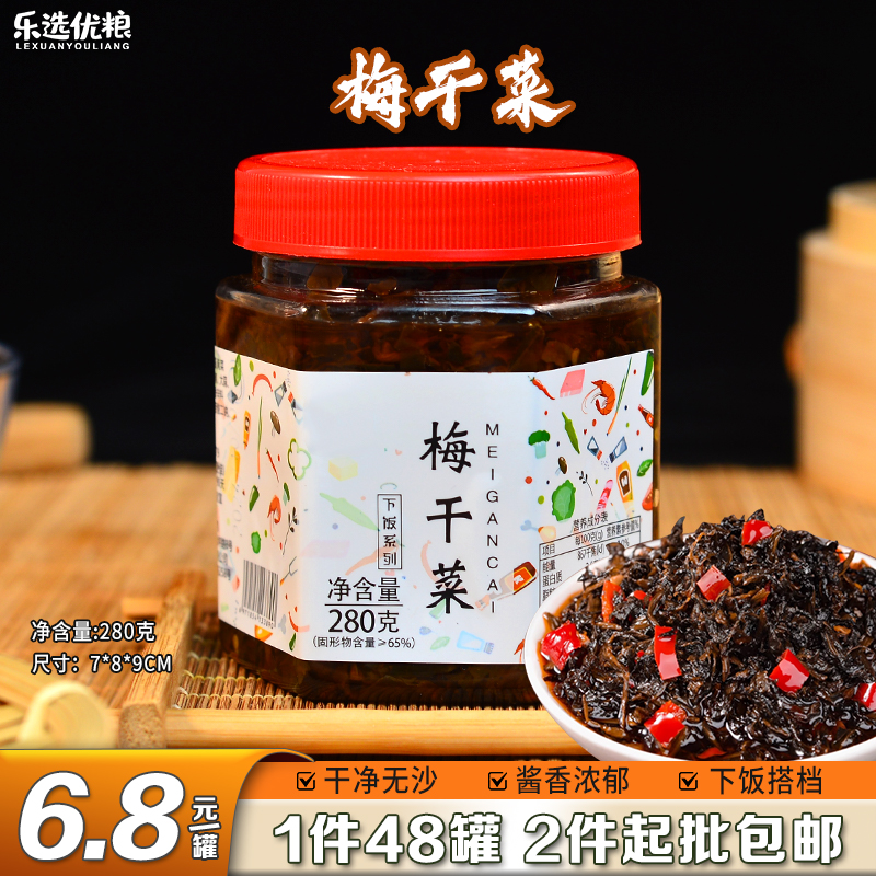 280克/梅干菜