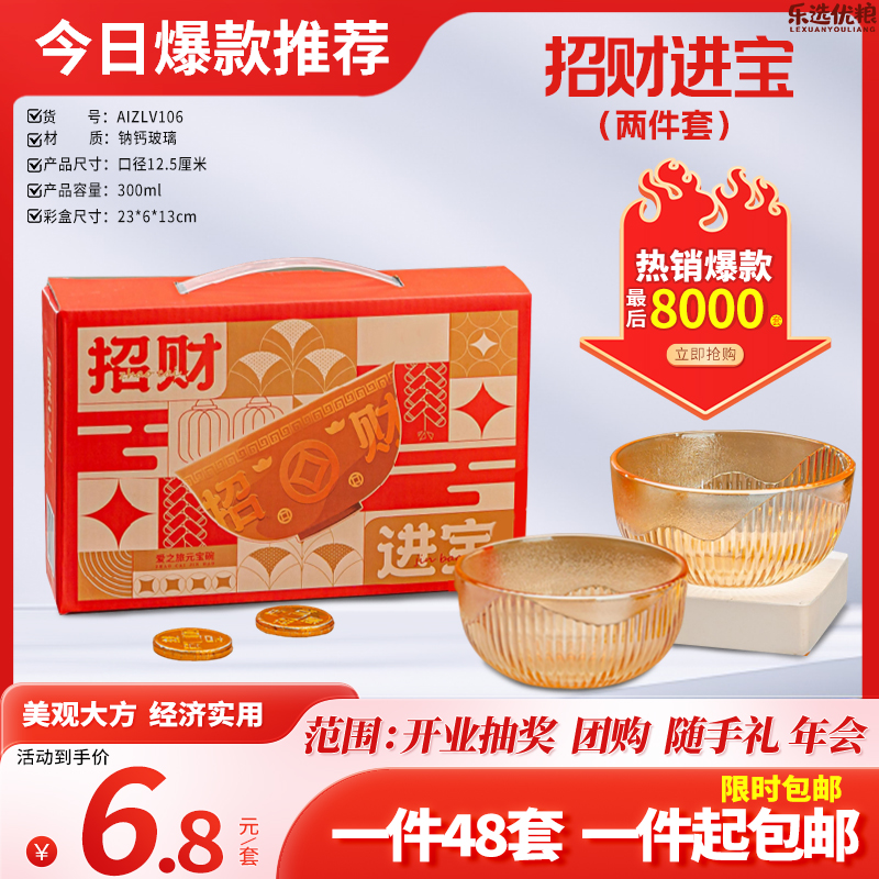 招财进宝两件套