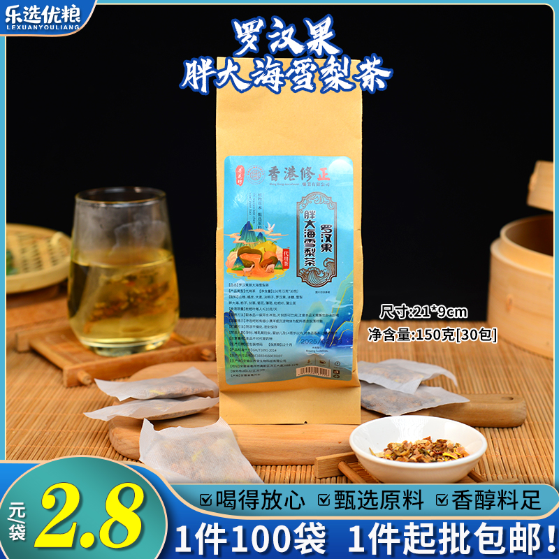 150克/罗汉果胖大海雪梨茶