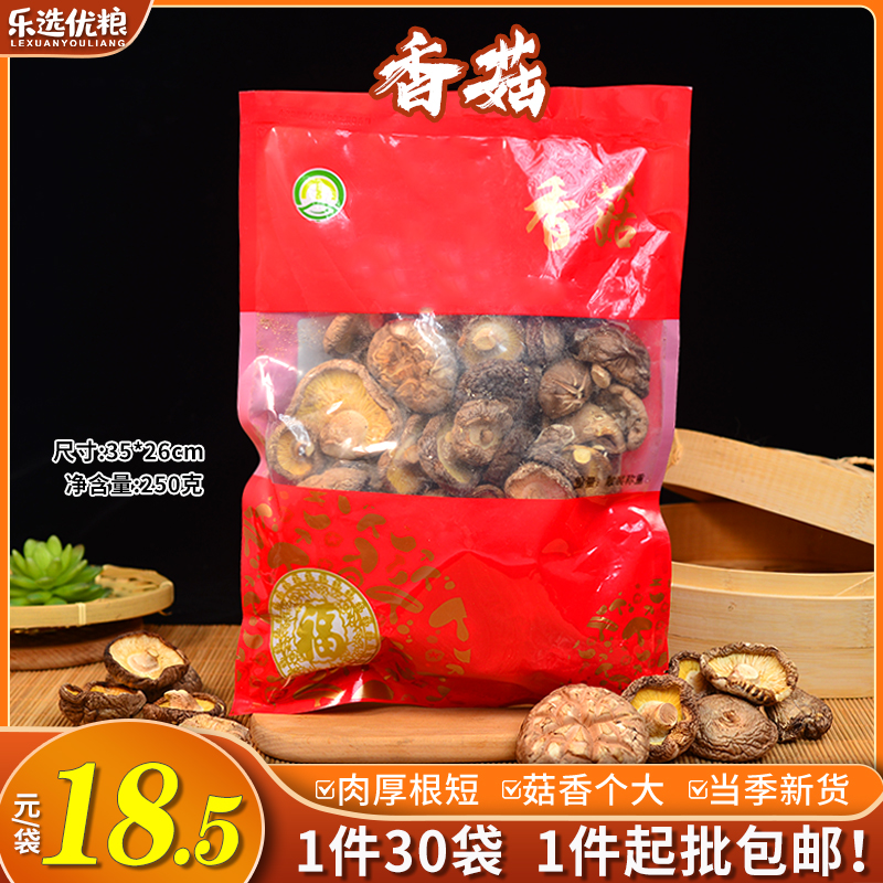 250克/香菇干