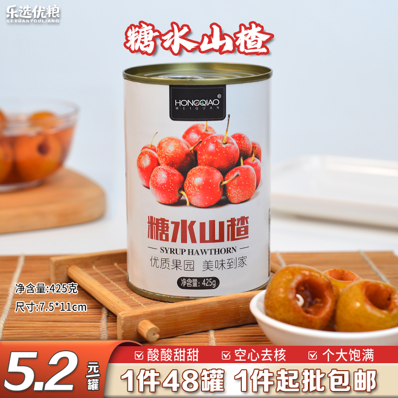 糖水山楂罐头