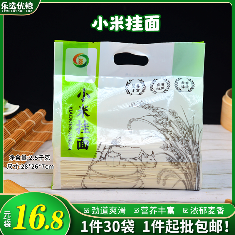 5斤/小米挂面