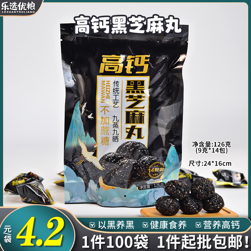 高钙黑芝麻丸 126克/袋