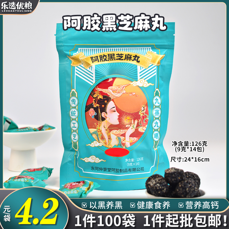 阿胶黑芝麻丸 126克/袋