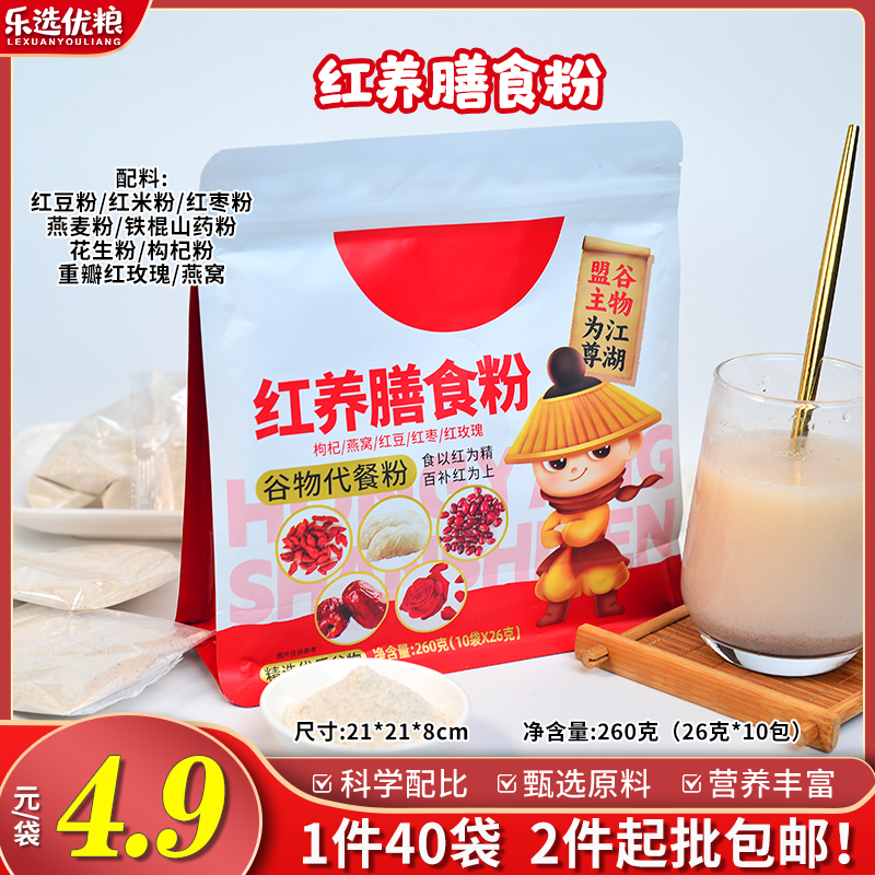 260克/红养膳食粉