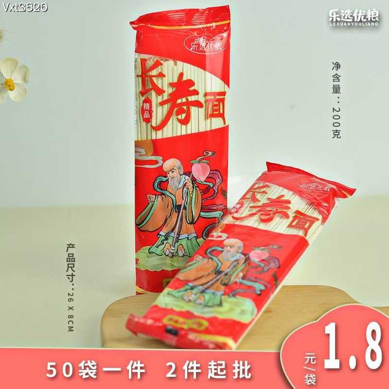 乐选长寿面 200克/袋