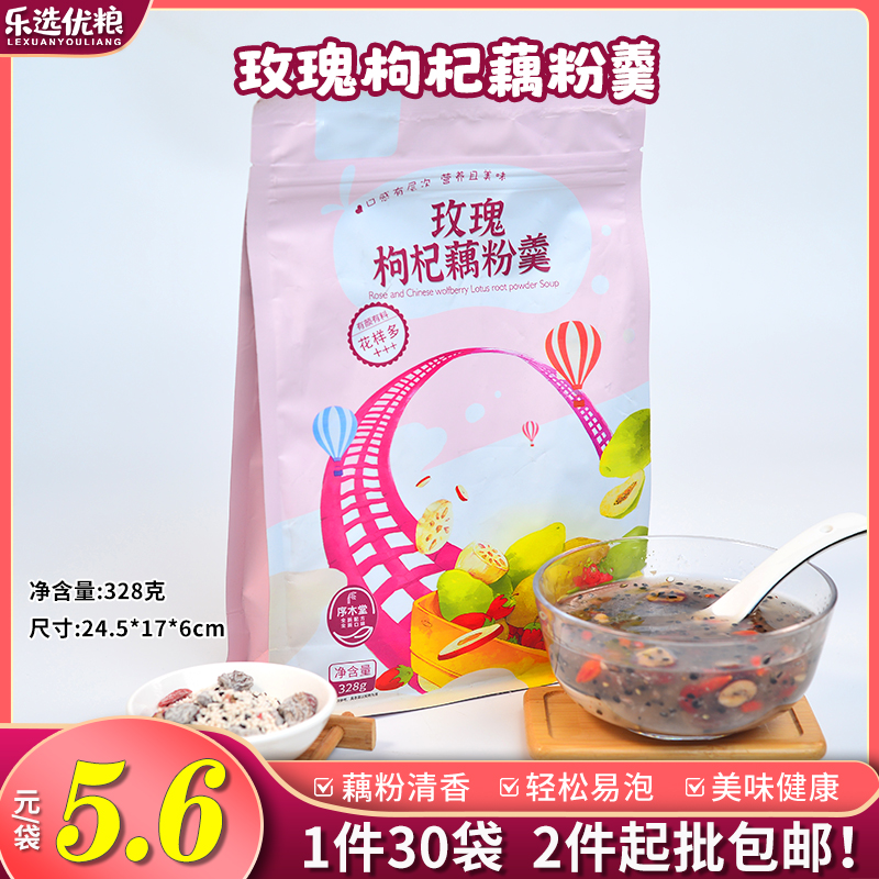 328克/玫瑰枸杞藕粉羹
