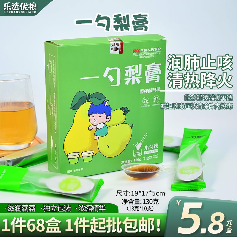 130克/一勺梨膏