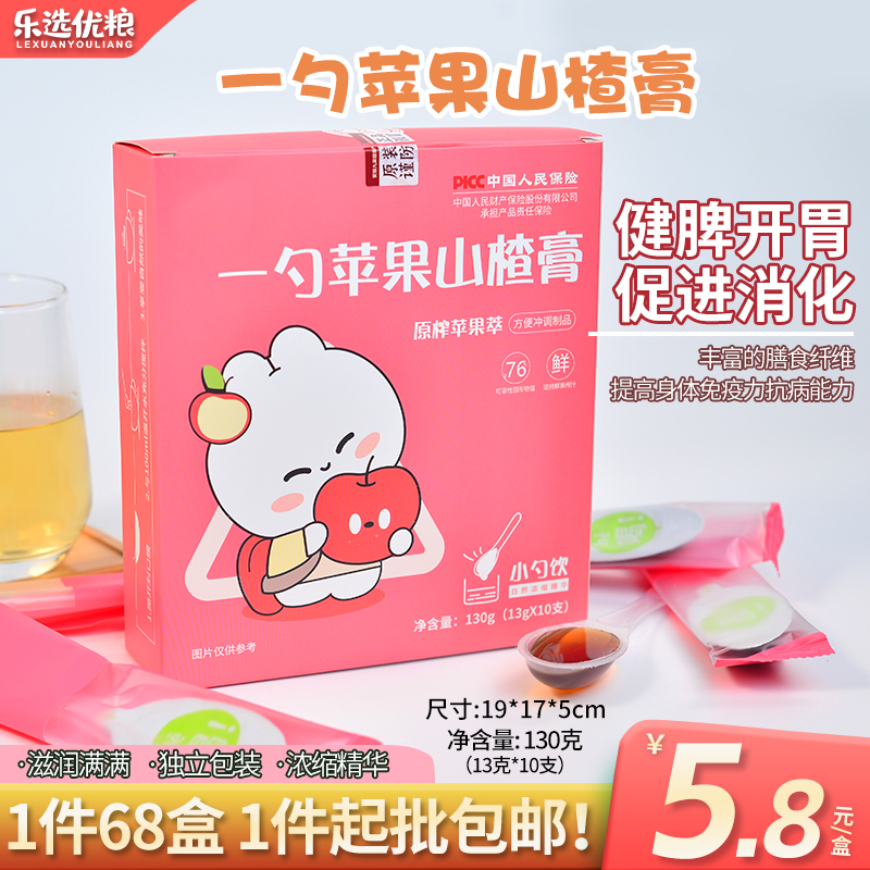 130克/一勺苹果山楂膏