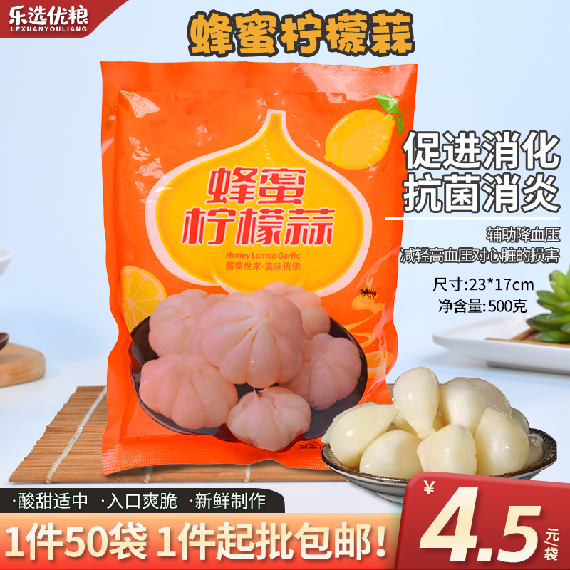 蜂蜜柠檬蒜 500克/袋