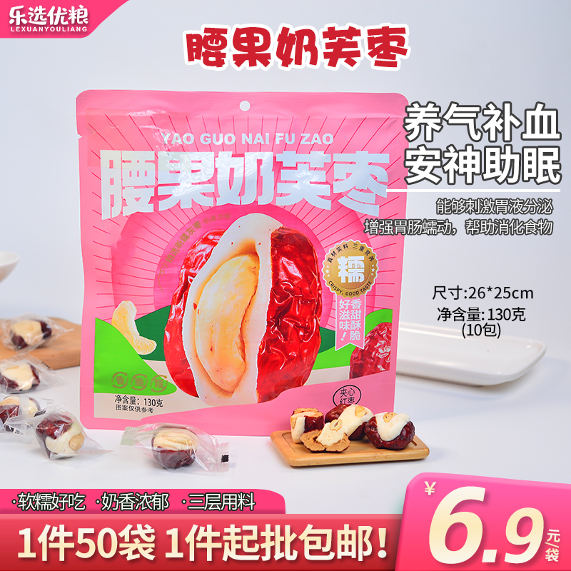 腰果奶芙枣/130克