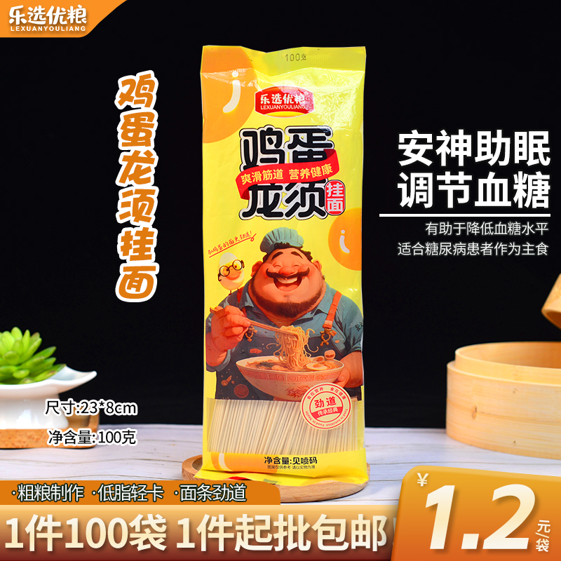 鸡蛋龙须面
