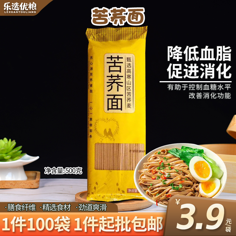 苦荞面