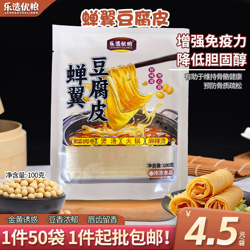 蝉翼豆腐皮
