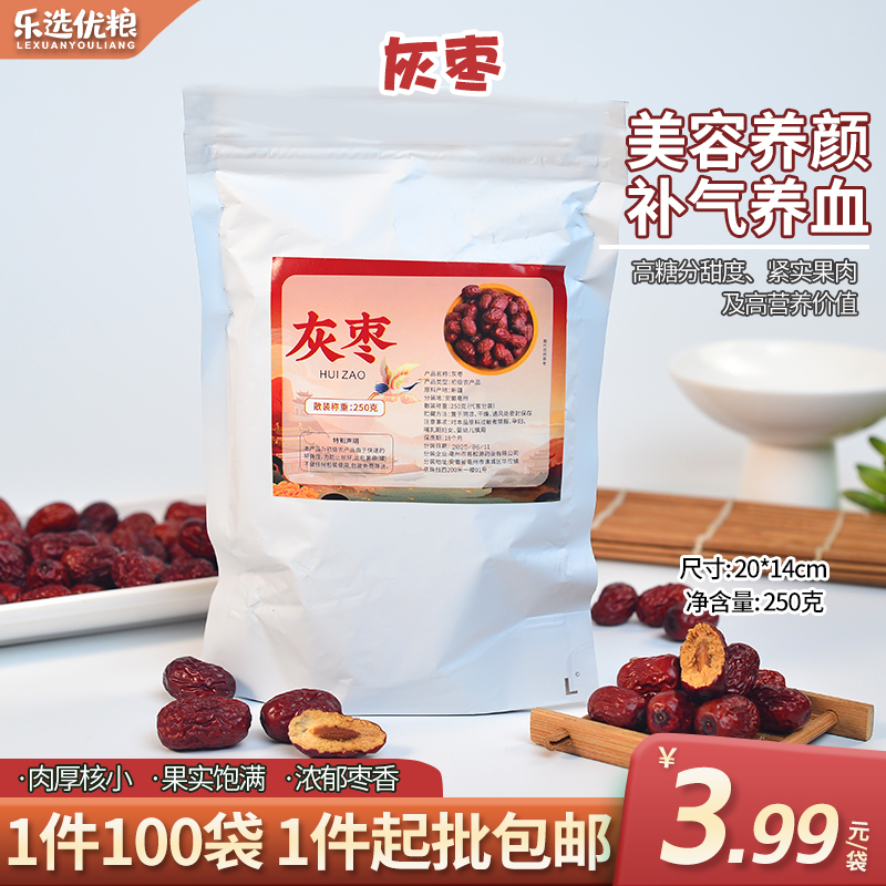 250克/灰枣