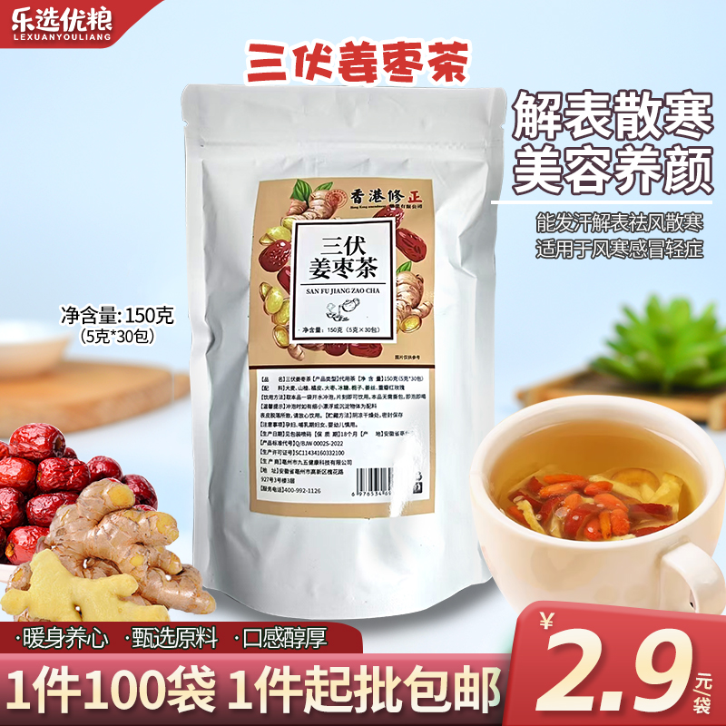 三伏姜枣茶/150克