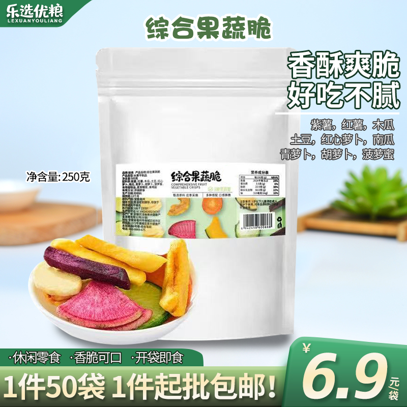 果蔬脆/250克