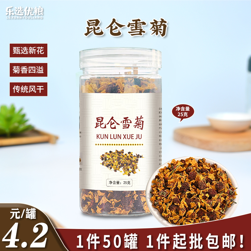 昆仑雪菊 25克/罐
