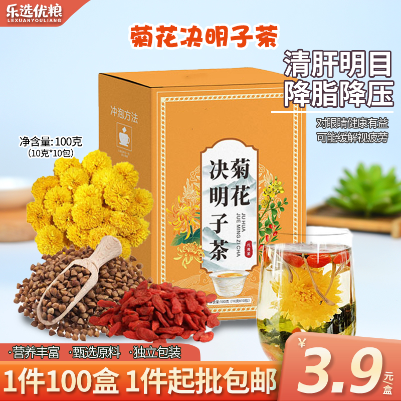 菊花决明子茶