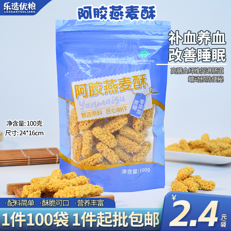 阿胶燕麦酥/100克