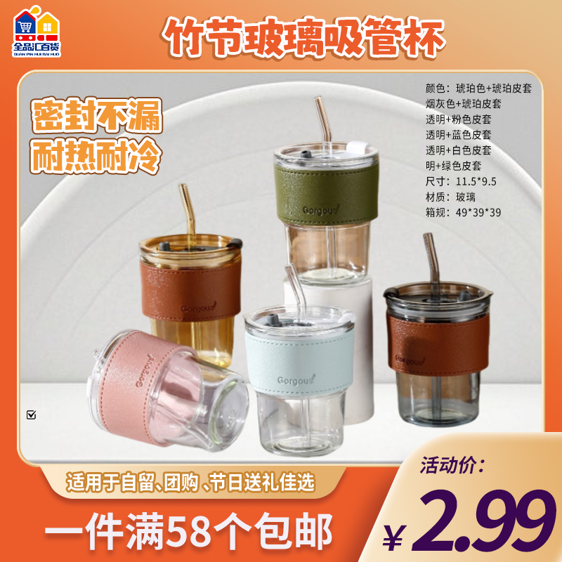 竹节玻璃吸管杯  