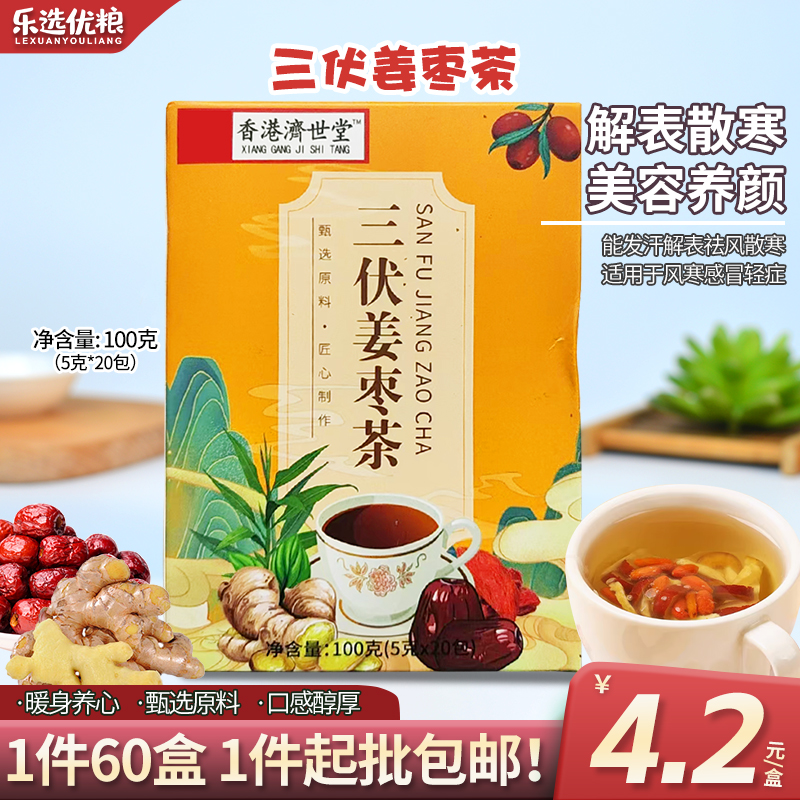 三伏姜枣茶/100克