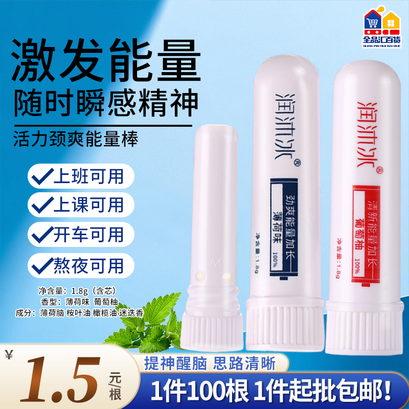 活力颈爽能量棒