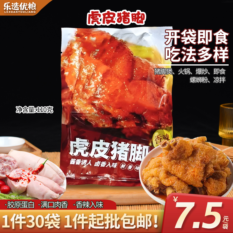 虎皮猪蹄/110克