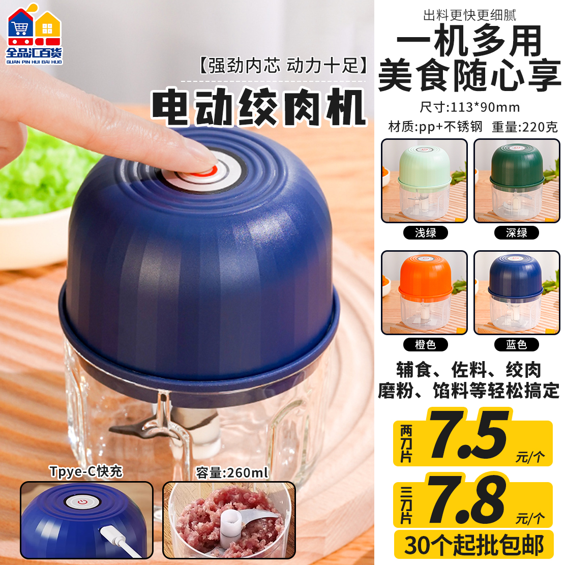 电动绞肉机（充电） 