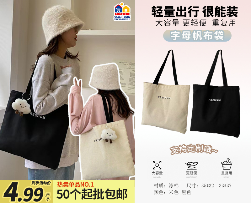 字母帆布袋
