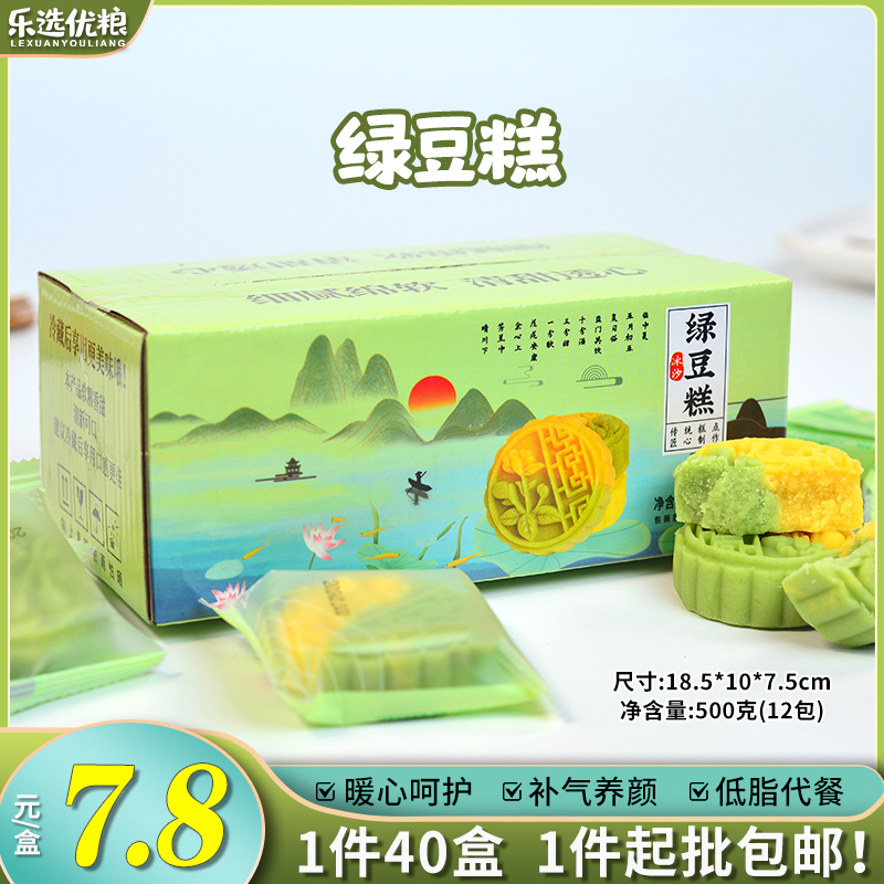 500克/绿豆糕