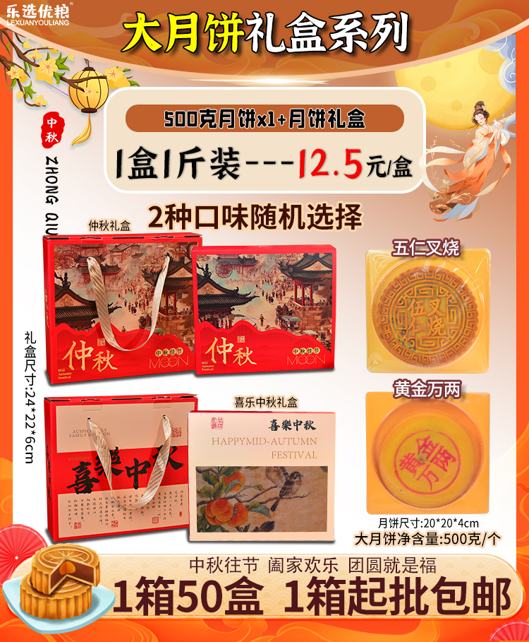 大月饼/礼盒