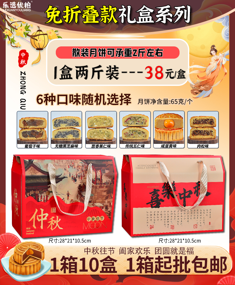 免折叠款礼盒系列