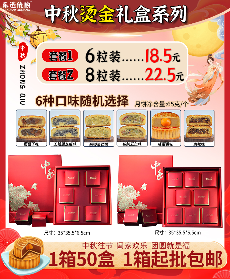 红色烫金/礼盒