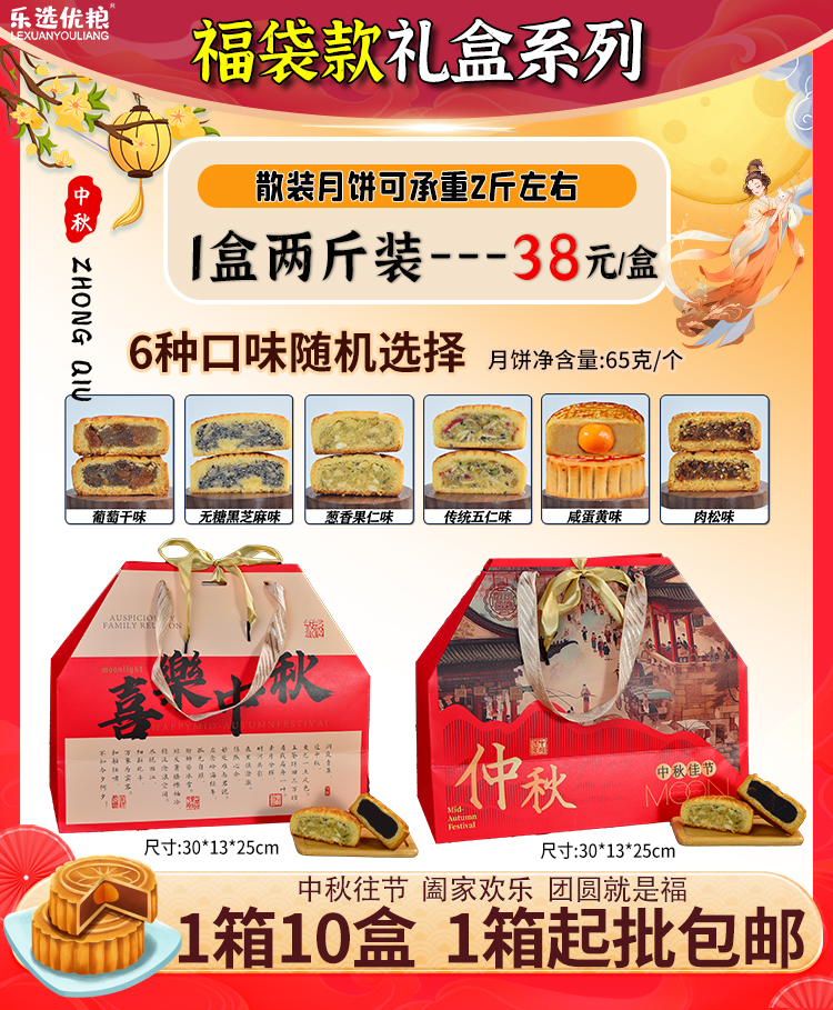 福袋款/礼盒